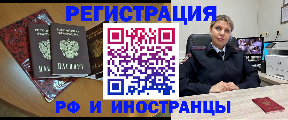 временная регистрация в квартире в Катав-Ивановске