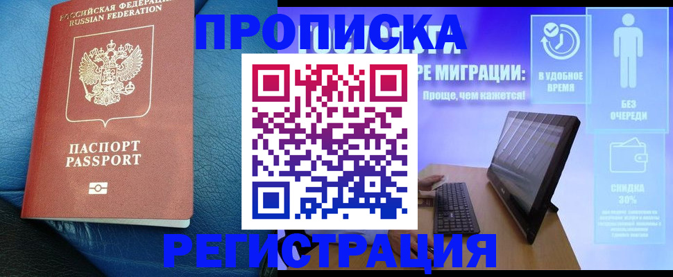 прописка для кредита в Катав-Ивановске